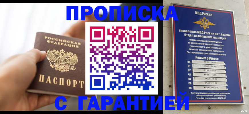 пропишу в квартире в Нурлате