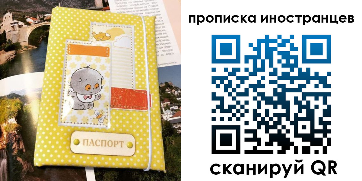 временная регистрация гарантия в Нурлате