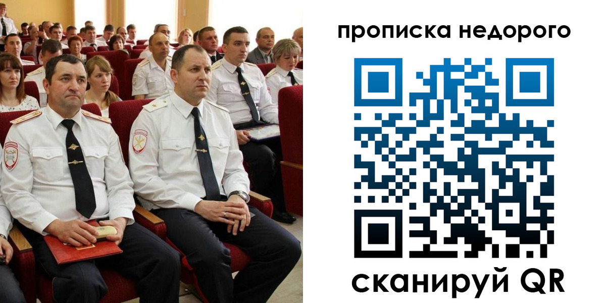 временная регистрация законно в Нурлате