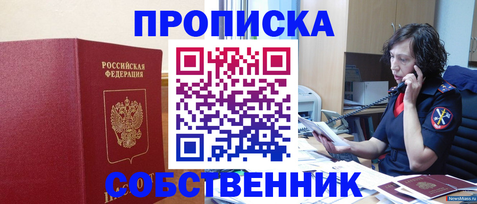 миграционный учет в Нурлате