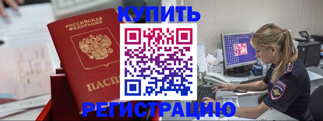миграционный учет в Нурлате