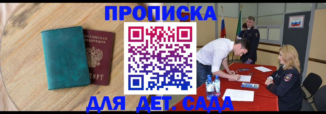 прописка в квартире в Нурлате