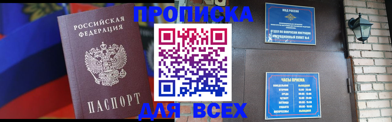 регистрация в Нурлате