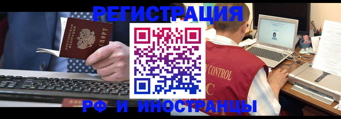 прописка для работы в Нурлате